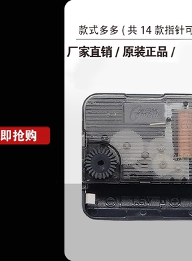 静音机芯电子表芯石英钟十字绣挂钟钟芯配件指针客厅方形电池扫秒
