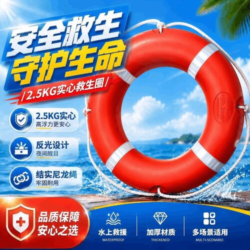 救生圈成人国标实心泡沫塑料防汛船用专业救援游泳应急带救生绳