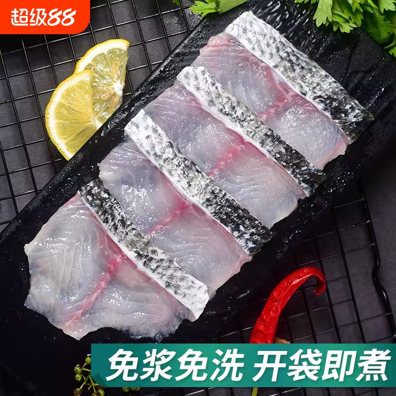 越好免浆黑鱼片250g*2袋酸菜鱼