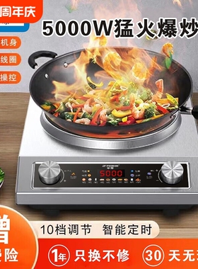 正品半球5000W凹面电磁炉家用大功率商用双旋钮防水省电炒菜火锅