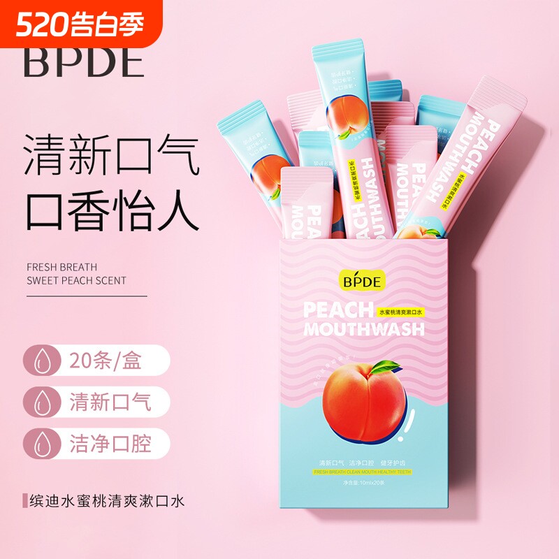 漱口水一次性便携盒装清洁口腔护理清新口气持久留香旅行装漱口液