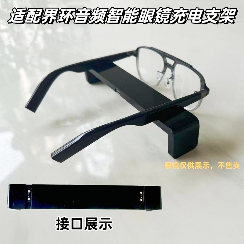 适用界环眼镜充电支架充电线界环智能音频眼镜type-c磁吸数据线