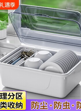 新款防尘碗柜收纳盒塑料防尘带盖装碗筷盘餐具沥水置物架厨房碗柜