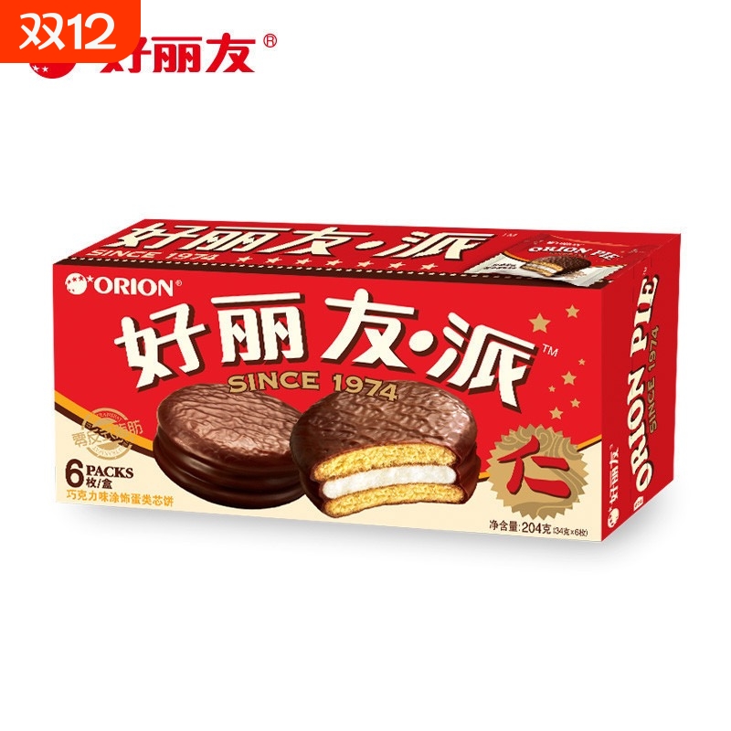 好丽友巧克力派6枚盒装蛋黄派巧糕点巧克力味夹心草莓小鱼散装