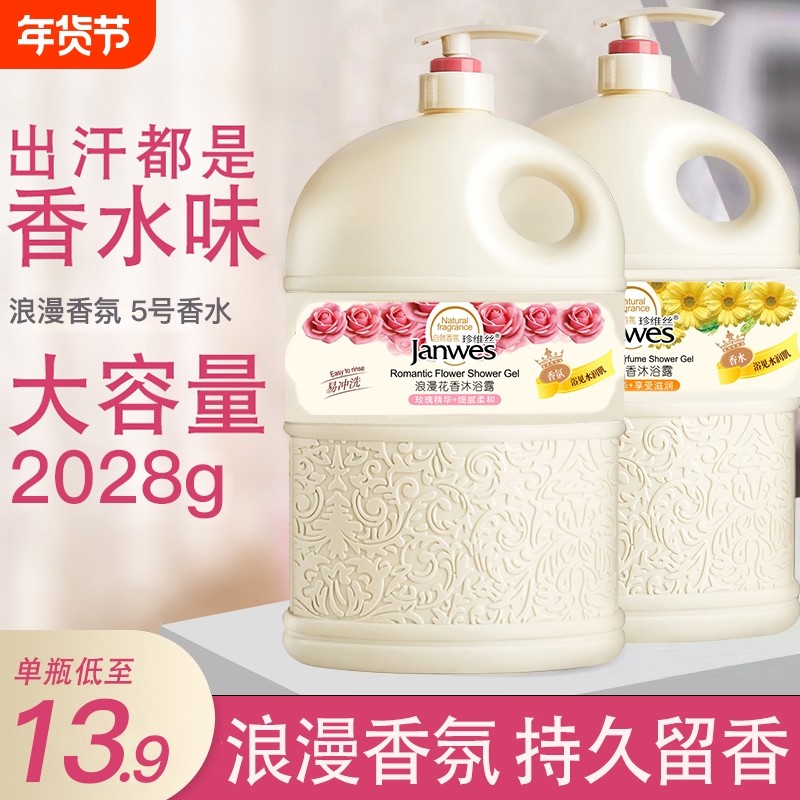 香水沐浴露持久留香家庭套装补水保湿滋润美肤香氛洗发乳男女通用