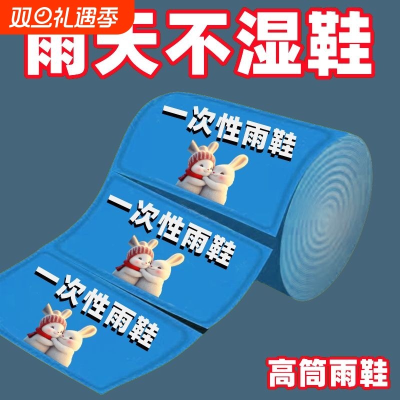 一次性防水鞋套下雨天防雨防滑透明脚套外穿塑料加厚耐磨雨鞋套脚