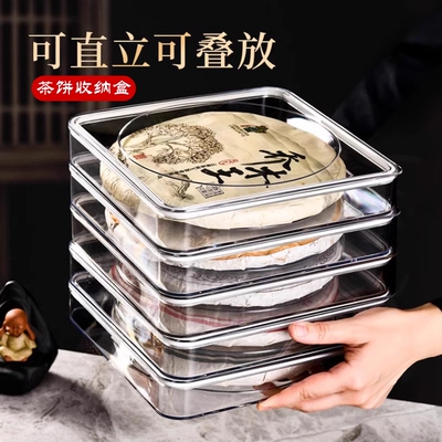 普洱茶饼盒茶叶盒收纳盒透明白茶防潮密封包装盒储存罐展示盒茶架