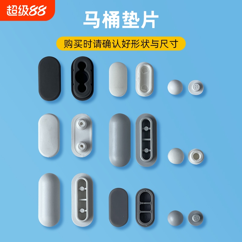 马桶盖配件防撞静音贴垫片座圈盖板缓冲坐便器橡胶垫防滑减震安装