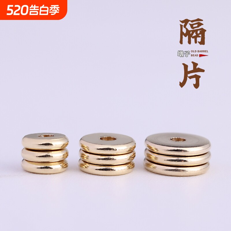 黄铜隔片菩提星月金刚手串手链配饰配件隔珠套装佛珠饰品珠子车轮