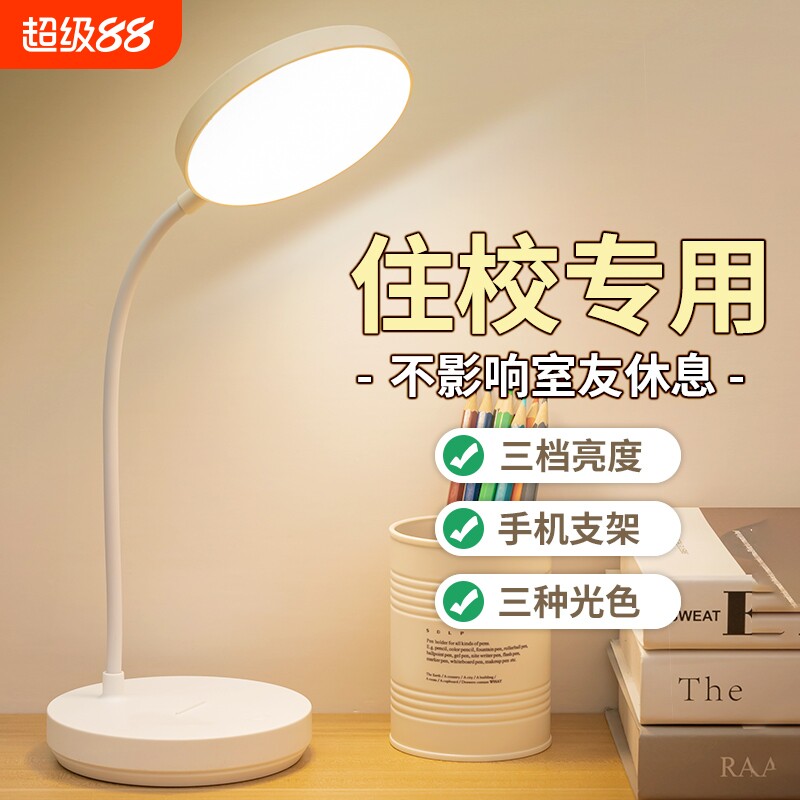 台灯学生宿舍学习专用灯插电小夜灯儿童卧室床头灯充电护眼桌面图片