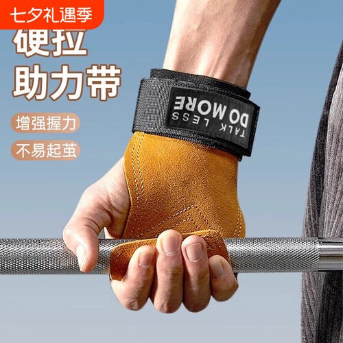 三层加厚牛皮硬拉助力带健身手套