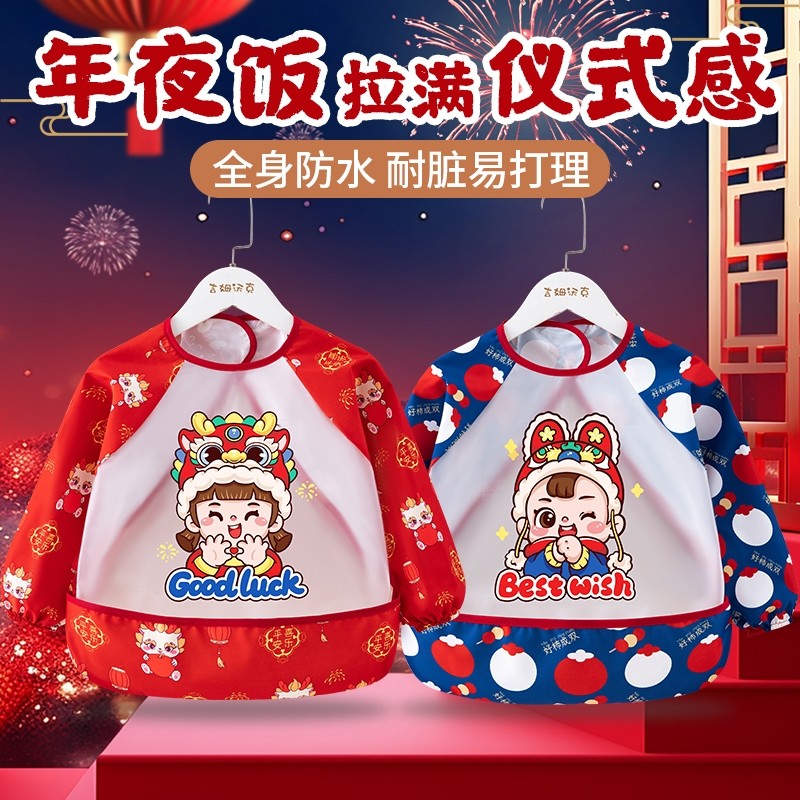 过年儿童罩衣防水防脏外穿男女宝中国风新春洋气拜年服饭兜红色