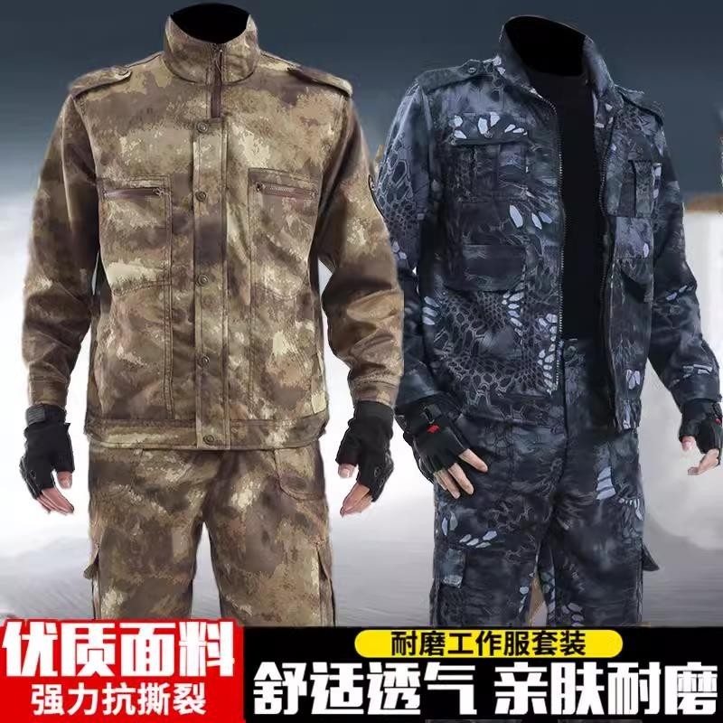 长袖战术迷彩服春秋工作劳保服男款套装学生运动军训服特战耐磨