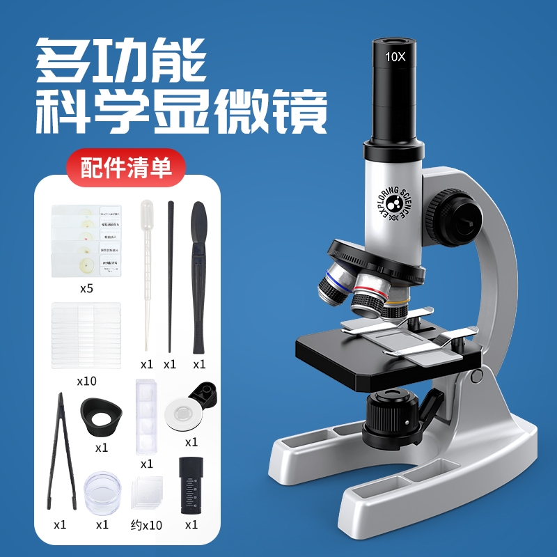 儿童初中小学生专用光学显微镜科学实验套装家用高清益智玩具