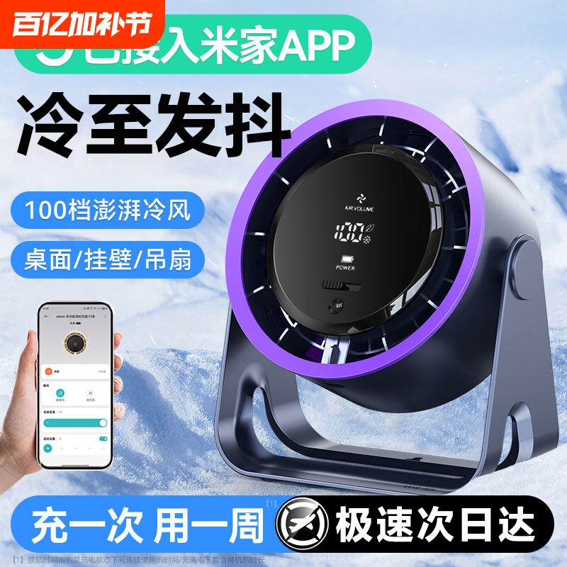 2026新款桌面小风扇制冷小型usb充电风扇学生上课静音办公室桌迷你便携宿舍挂壁超强力家用台式厨房无叶循环