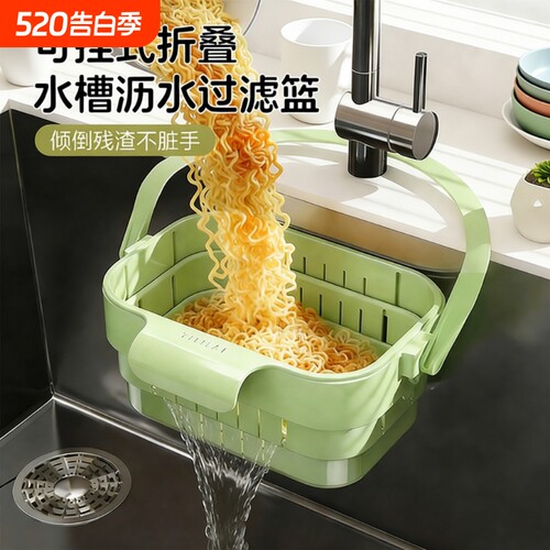 您好友浏览过！】爆款水槽沥水篮