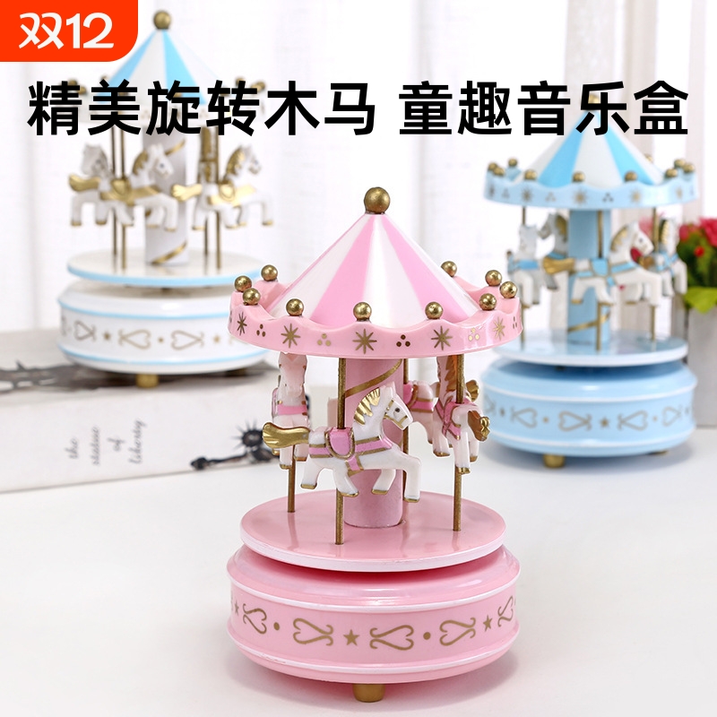 粉旋转木马音乐盒儿童玩具生日礼品蛋糕烘焙装饰品摆件木质八音盒