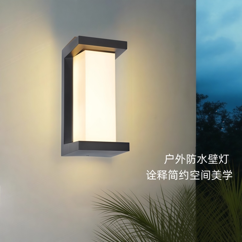 羿诚户外铝材现代庭院壁灯防水