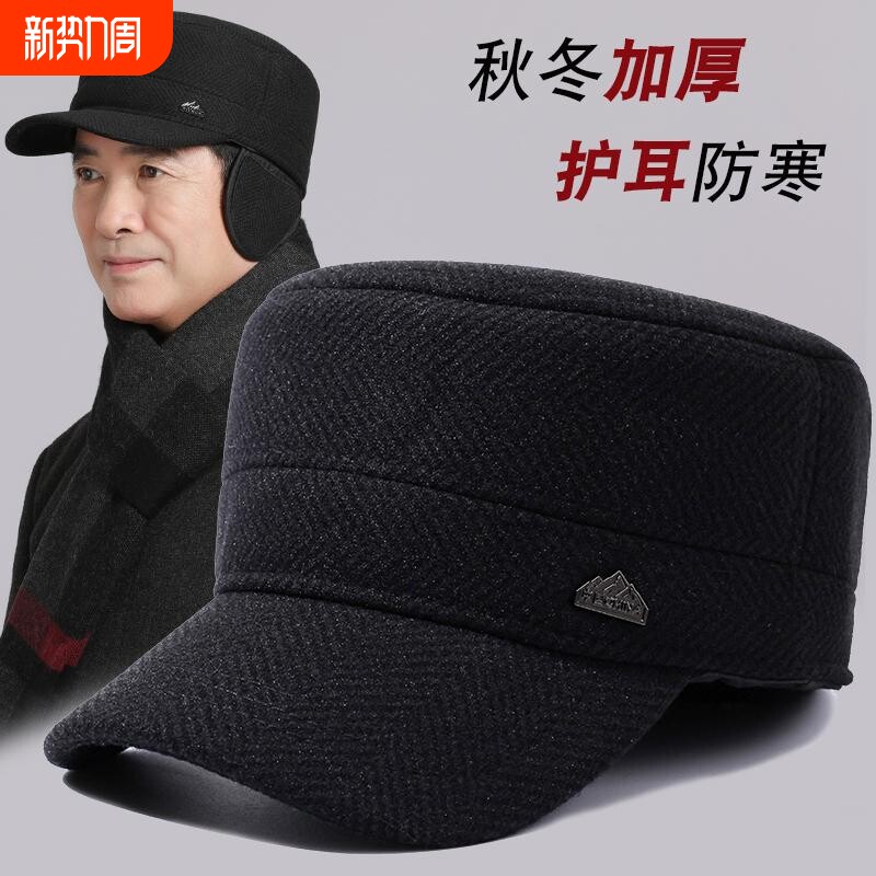 冬天中老年人帽子男士爸爸保暖鸭舌帽加绒加厚老人爷爷平顶帽休闲