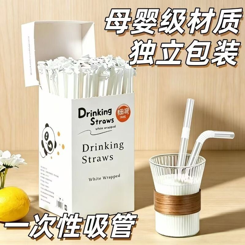 一次性吸管吸管一次性单独包装独立产妇儿童食品级宝宝奶茶吸大粗图片