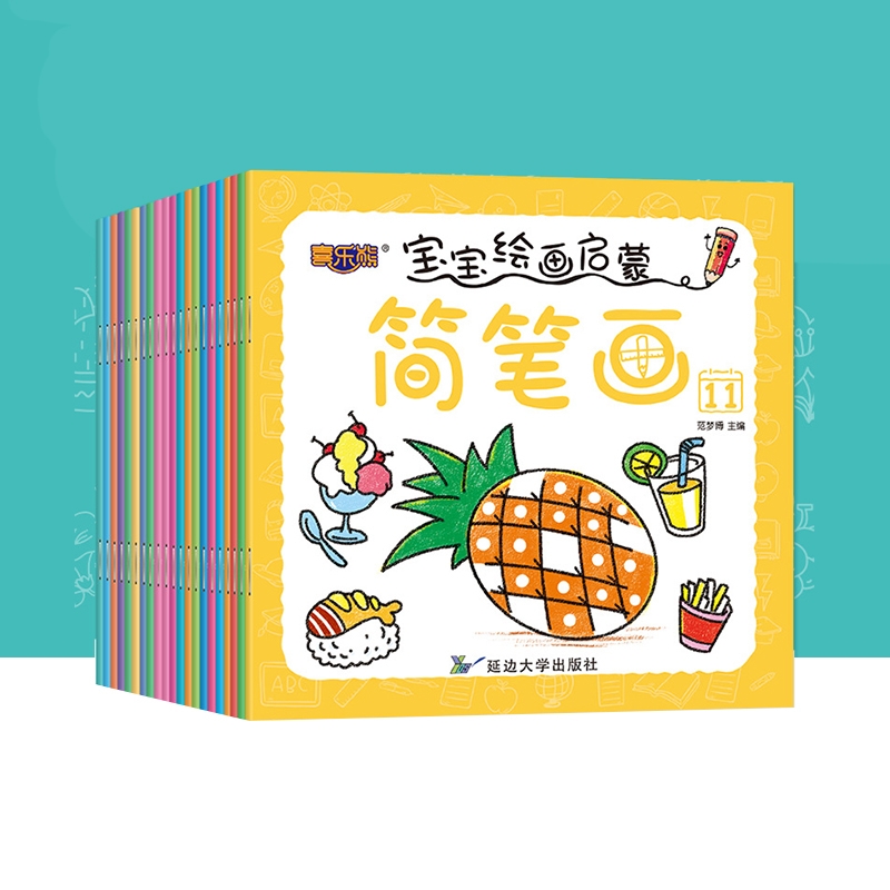 儿童涂色绘本幼儿园2-6岁宝宝涂鸦画画启蒙蜡笔图画书绘画本套装
