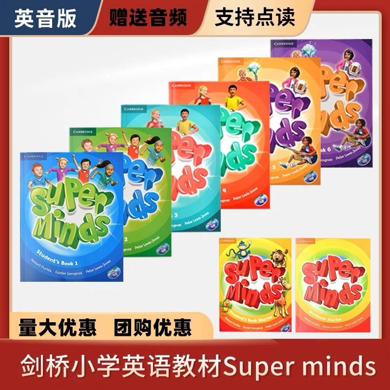英音版superminds剑桥少儿英语教材S/1/2/3/4/5