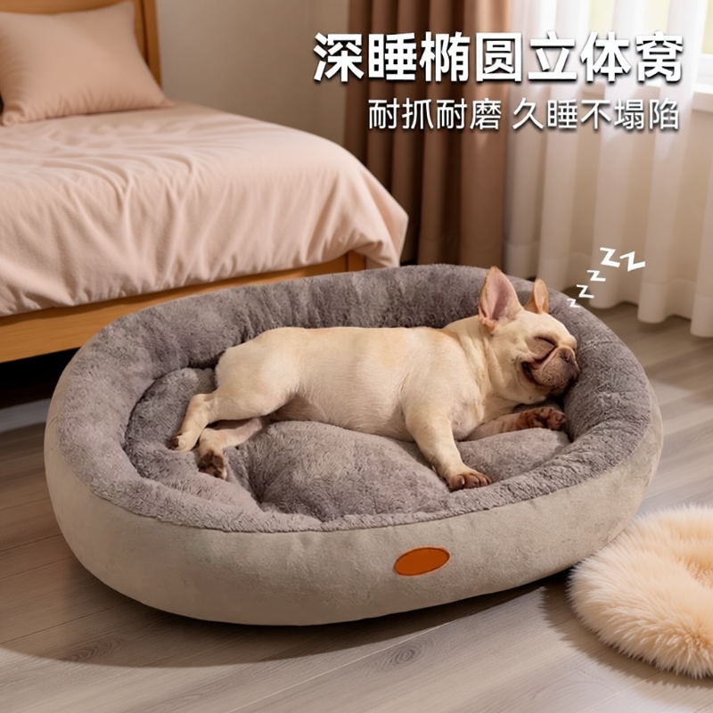 狗窝猫窝四季通用半封闭式加厚垫子冬天睡垫宠物床冬季保暖新款