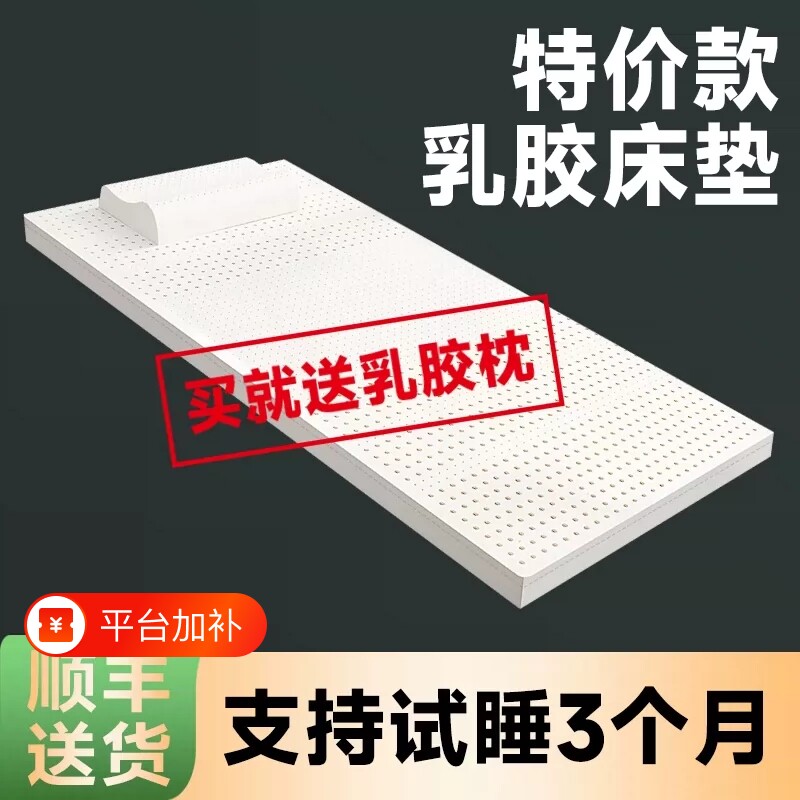 泰国乳胶床垫学生宿舍专用5cm单人薄垫海绵卧室垫90x190cm软垫子