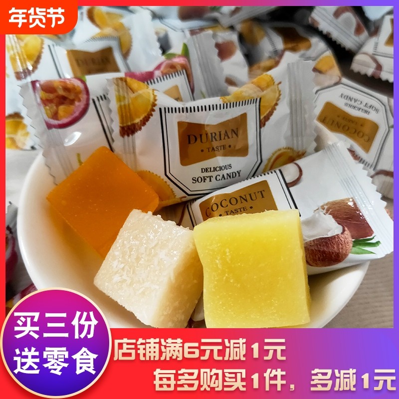 软糕软糖榴莲椰子百香果味春节年货喜糖婚庆过年糖果零食小吃,零食/坚果/特产,软糖/果味糖/凝胶糖果,淘宝优惠券,粉丝福利购,淘宝优惠卷