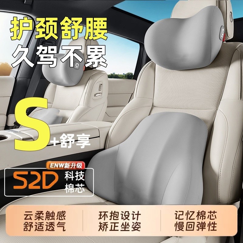 汽车腰靠垫靠背司机久坐座椅腰托主驾驶开车护腰神器车载靠垫腰枕