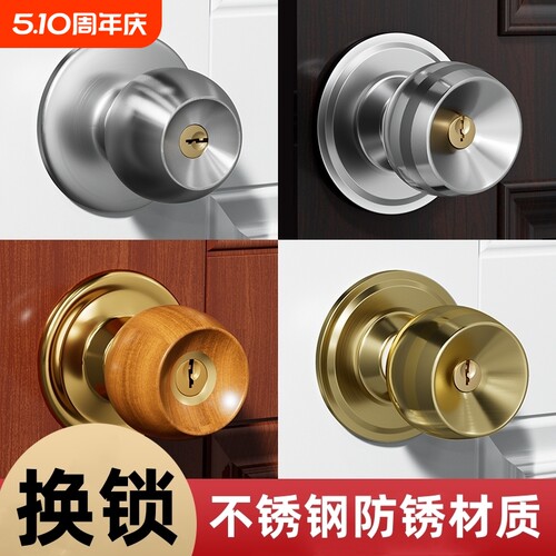 家用卫生间卧室房间厕所球形门锁
