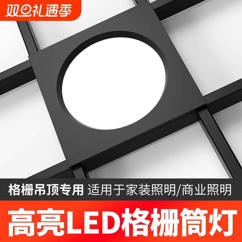 led格栅灯15*15嵌入式网格栅吊顶专用灯方通方灯单头筒灯斗胆