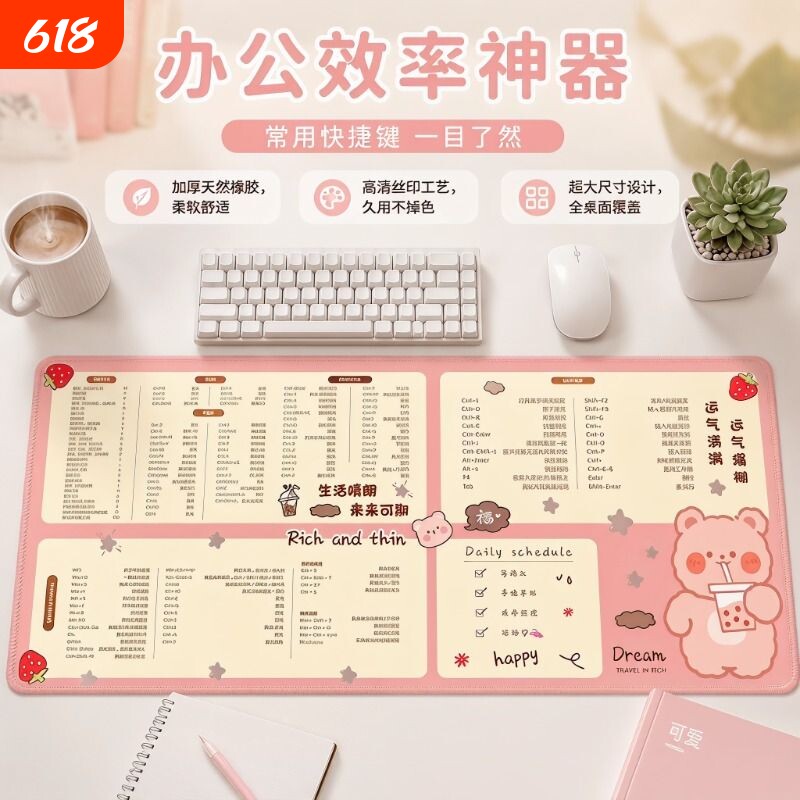 快捷键鼠标垫超大女生可爱笔记本电脑垫粉色学习卡通键盘办公桌垫