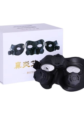 鼻灸仪眼鼻灸鼻炎按摩理疗熏蒸仪器成人儿童家用眼部面部艾灸盒