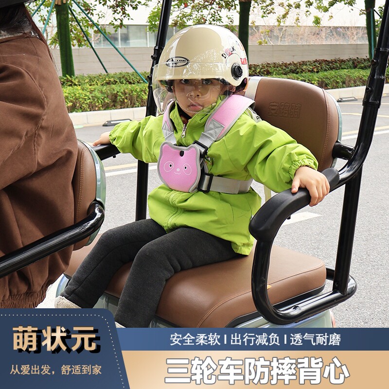 电动三轮车后座儿童安全带小孩防摔保险带电瓶车固定绑带神器