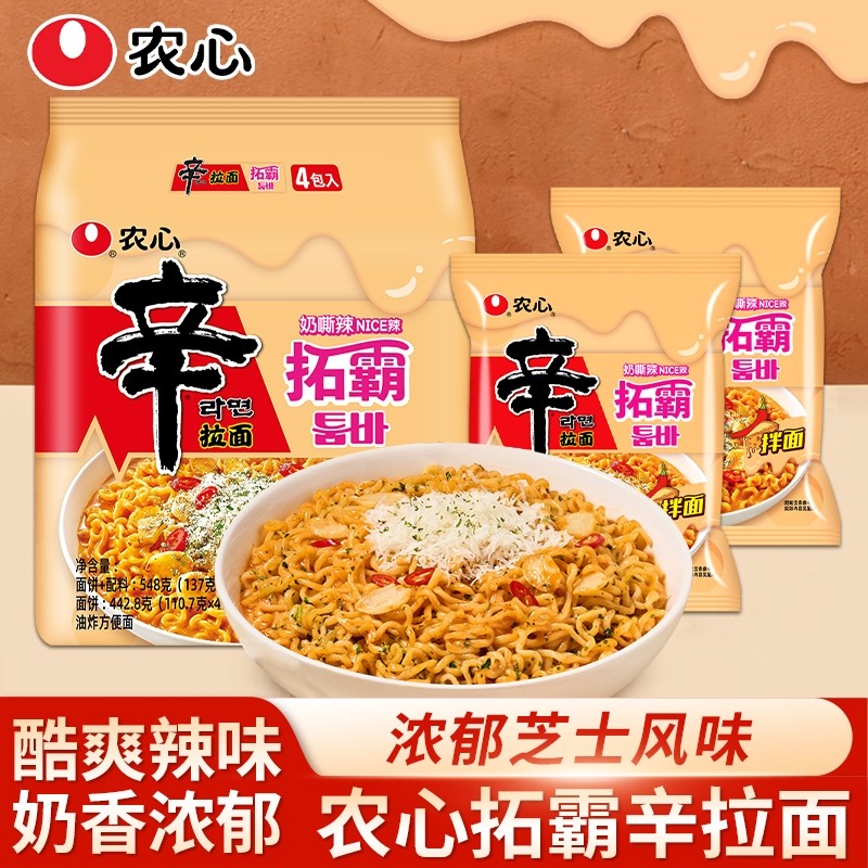 农心拓霸奶香芝士辣方便面辛拉面韩式网红芝士辣味拌面夜宵泡面