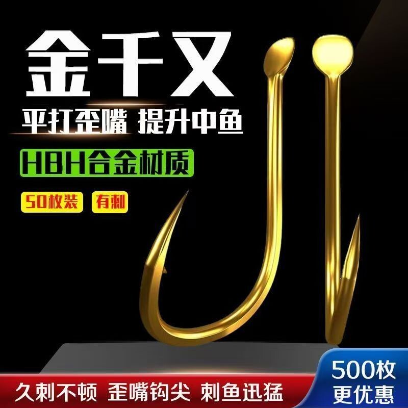 金鱼钩千又歪嘴平打加粗散装原装金色手杆珠珠谷麦钩加强高碳钢图片