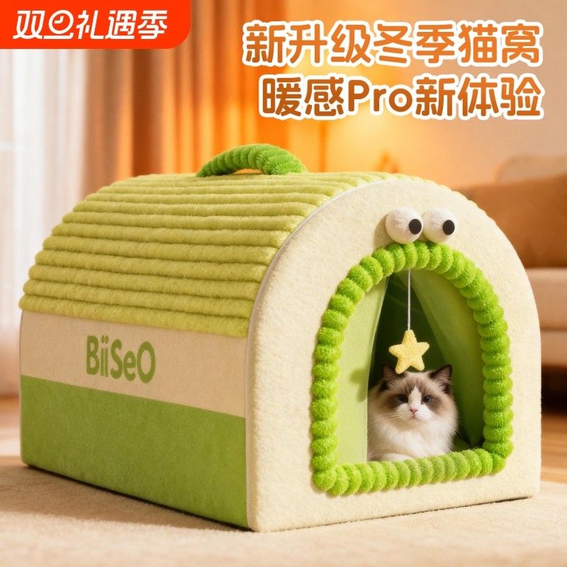 猫窝冬加厚冬季保暖封闭式安全感猫帐篷可拆洗四季通用超大舒适