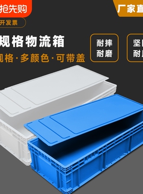 加长养龟物流箱周转箱塑料长条形盒子箱子水槽灰色带盖底部拉筋