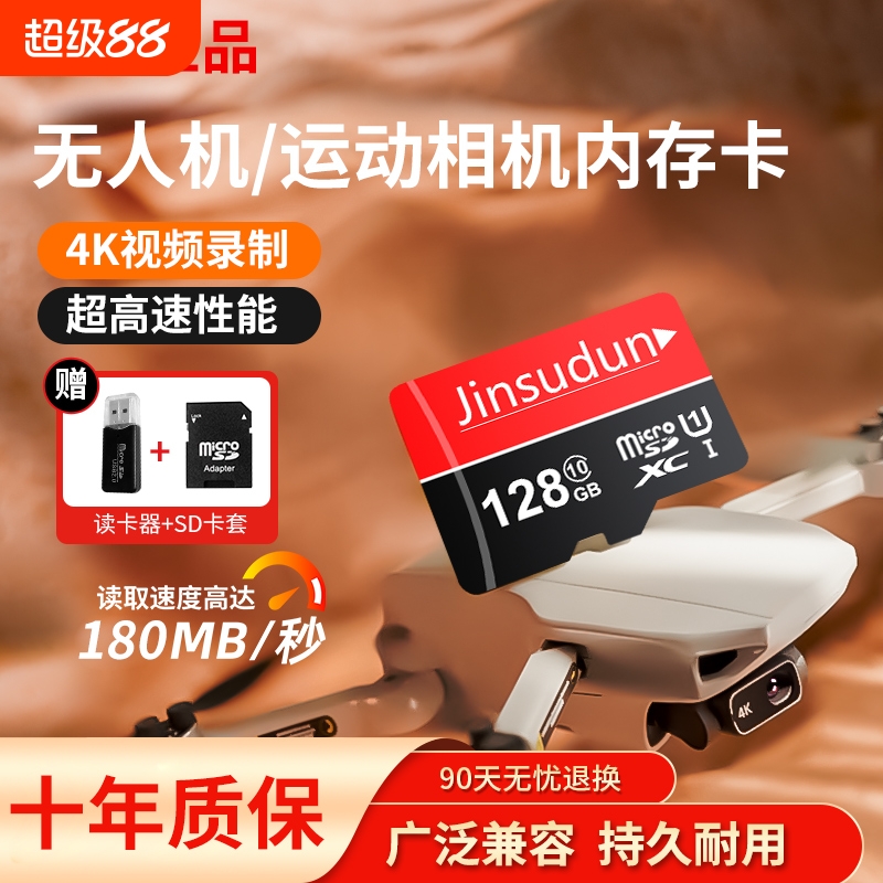 高速通用内存卡256G|104人收藏