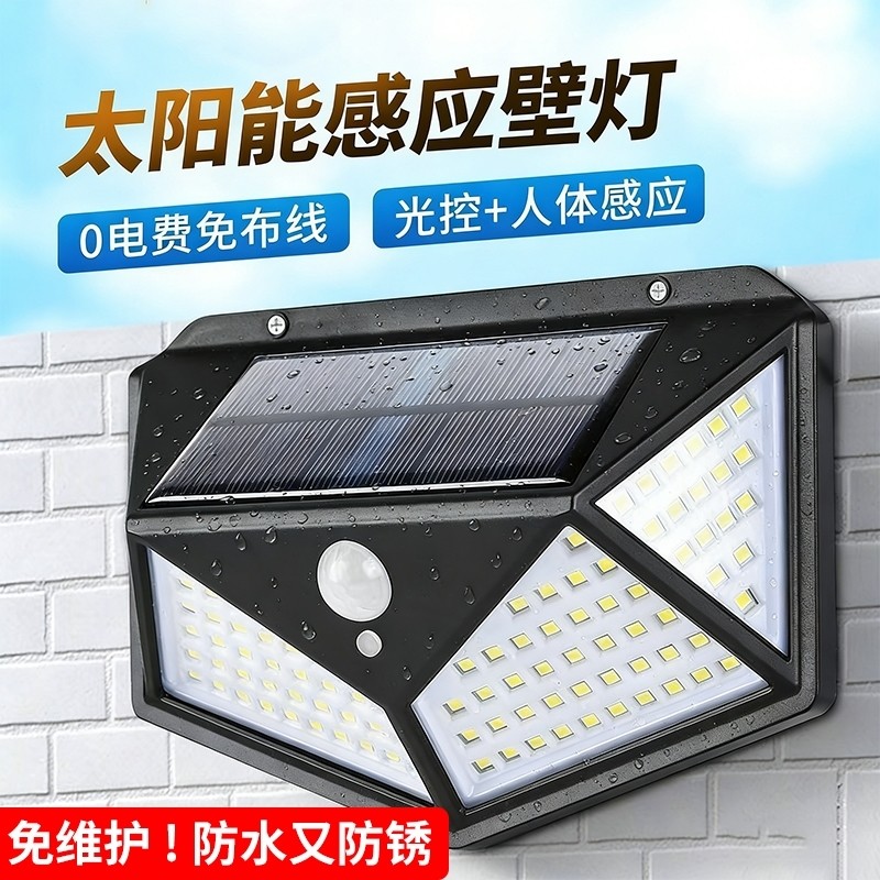 2025新款防水户外壁灯太阳能庭院灯农村院子感应照明灯室外别墅