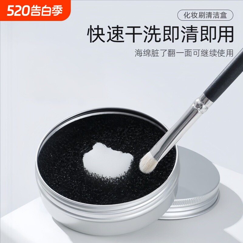 干洗遮瑕刷子化妆刷活性炭清洁盒海绵美妆蛋粉扑清洗剂工具洗刷