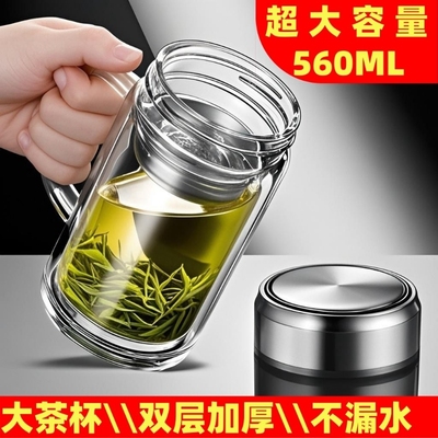茶杯双层玻璃杯带把手水杯办公室大容量泡茶杯子带盖男防烫高硼硅