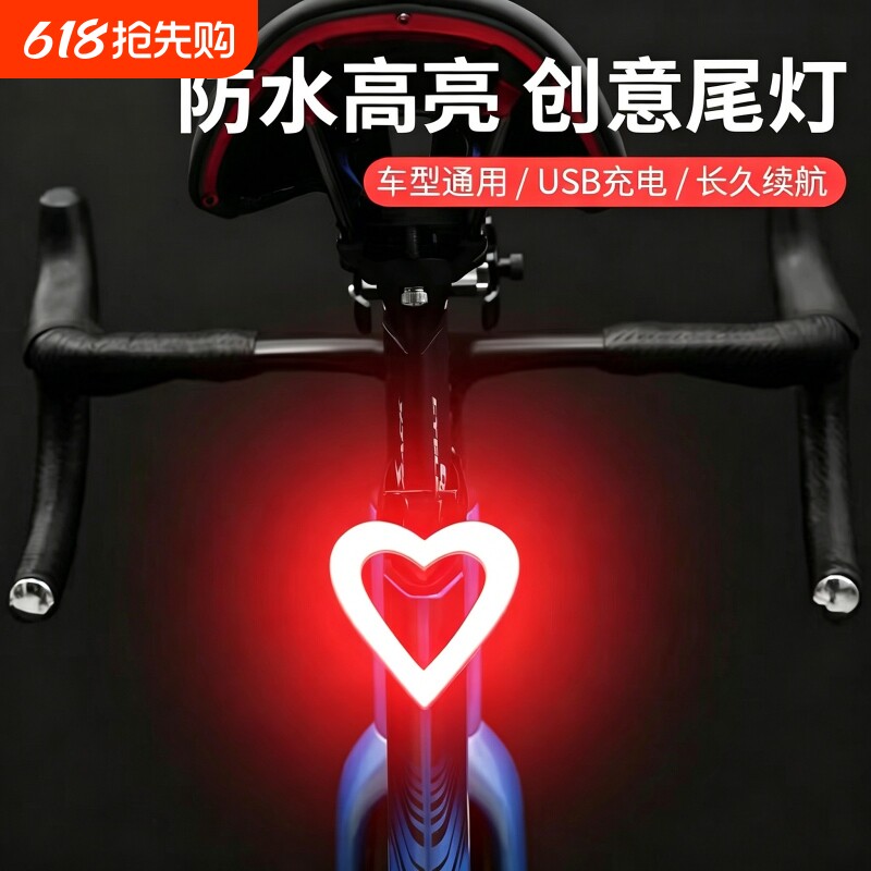 自行车灯尾灯充电夜骑灯山地车骑行灯警示装备配件单车公路车后灯
