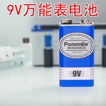 9V电池方块碳性电池6F22方形叠层遥控器无线话筒方形万能表万用表专用玩具车儿童遥控器话筒麦克风干电池
