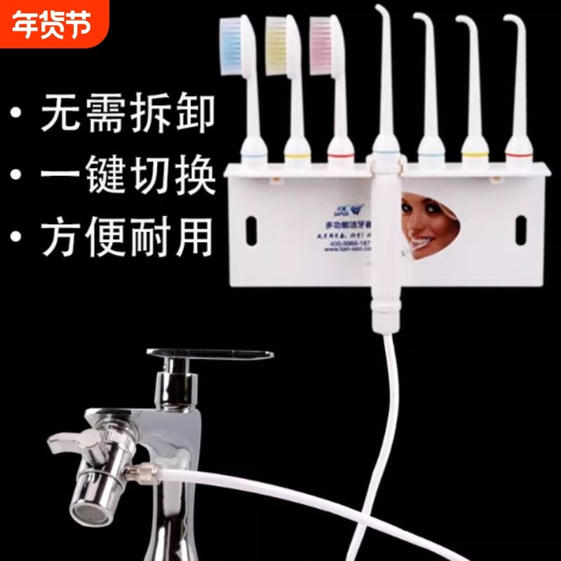 牙喜水龙头冲牙器第一名无水箱家用洗牙器正畸口腔牙齿冲洗水牙线