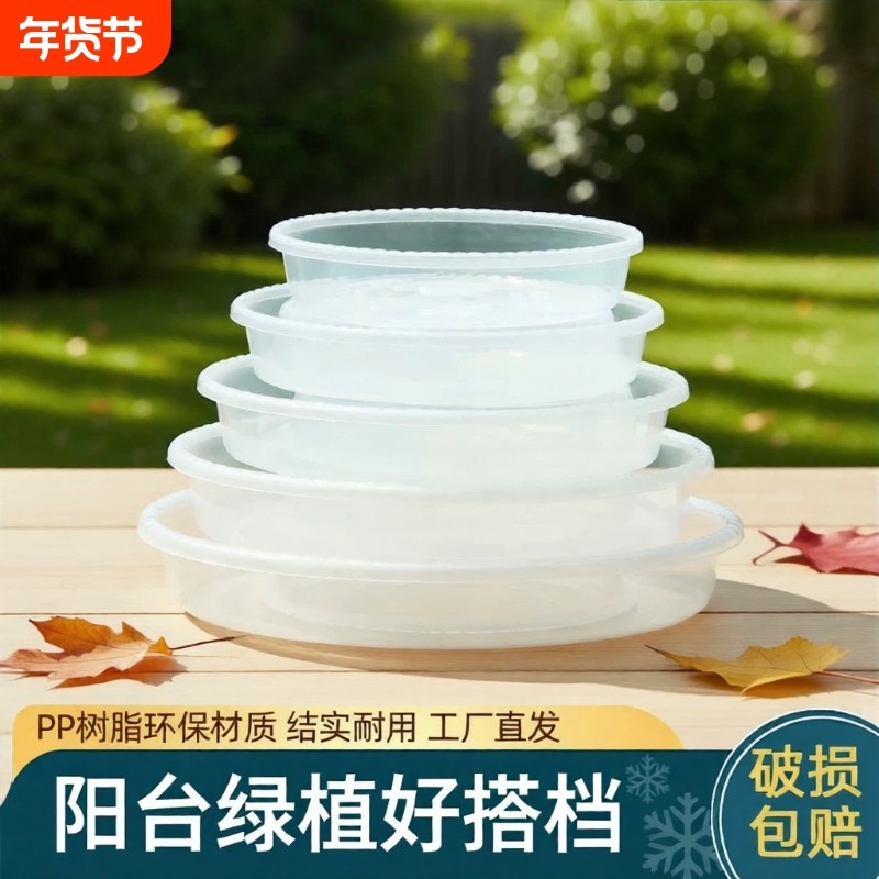 白色透明花盆托盘底座塑料接水盘家用简约小号圆形花盘垫子万向轮,鲜花速递/花卉仿真/绿植园艺,花托/移动托盘,淘宝优惠券,粉丝福利购,淘宝优惠卷