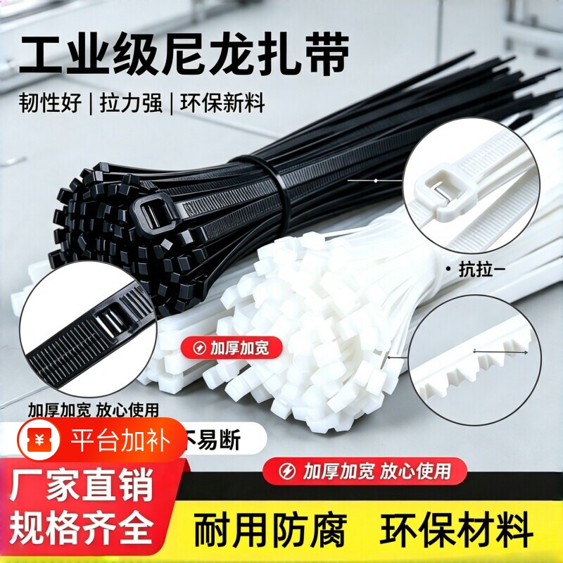 扎带尼龙塑料绑带卡扣自锁式强力固定捆绑束线带抗老化电线扎线带