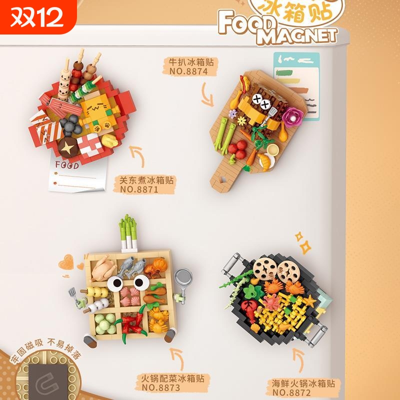 积木 美食冰箱贴DIY创意装饰摆件海鲜火锅玩具拼装牛兼容乐高