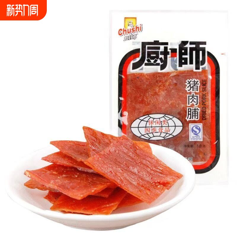 过年厨师猪肉脯独立小包装福建特产零食即食猪肉干片猪肉铺18g*2